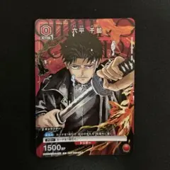 カグラバチ 六平千鉱 Vジャンプ付録 プロモ - メルカリ