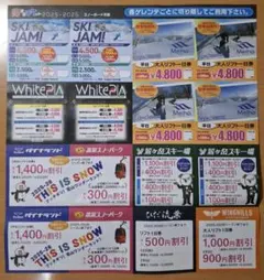 2025年最新】リフト券 めいほうの人気アイテム - メルカリ