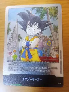 エナジーマーカー　銀　11枚セット ドラゴンボール フュージョンワールド エナジーマーカー 銀 11枚