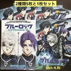 【未開封】ユニオンアリーナ ブルーロック エピソード凪 コレクションカード10点 未開封】ユニオンアリーナ ブルーロック エピソード凪 コレクション