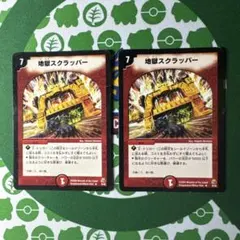 アルトアート 地獄スクラッパー 旧枠 ハーフデッキ クラシック - メルカリ
