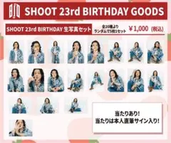 2025年最新】森愁斗の人気アイテム - メルカリ