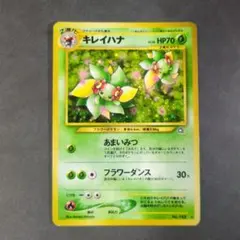キレイハナ ☆ 拡張パック 金の空、銀の海 007/106 - メルカリ