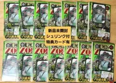初版 ONE PIECE novel ZORO 特典付き 20セット - メルカリ