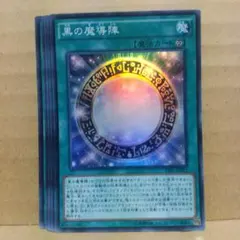 2025年最新】黒の魔導陣の人気アイテム - メルカリ