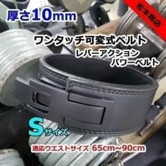L)OEMレバーアクションパワーベルト13mm極厚ハード仕上げ(ハーフタイプ