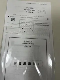 2025年最新】cpa 短答 答練の人気アイテム - メルカリ