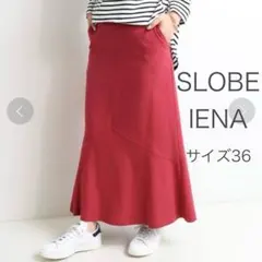 SLOBE IENAリネン混裾フレアスカート36