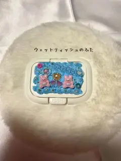 【おまけたくさん】ウェットティッシュのふた