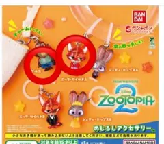 ズートピア 2 ガチャガチャ めじるしアクセサリー
