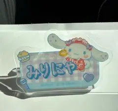 ＝LOVE オリジナルネームアクリルバッジ 大谷映美里