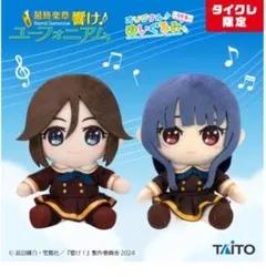 響け！ ユーフォニアム ぬいぐるみ 中川夏紀 鎧塚みぞれ 傘木希美 響け！ユーフォニアム ぬいぐるみ 傘木 希美 ＆ 鎧塚 みぞれ - メルカリ