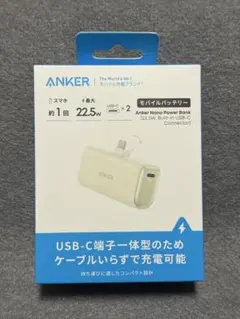 Anker Nano Power Bank ホワイトのサムネイル