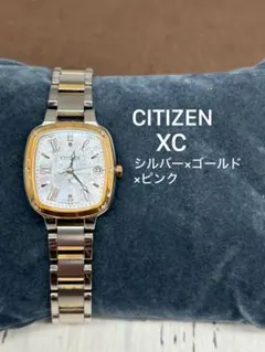 CITIZEN【XC シルバー×ゴールド×ピンク 限定版】電波ソーラー時計