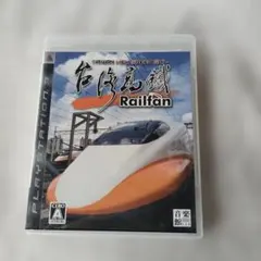 Railfan 台湾高鉄