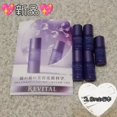 SHISEIDO　リバイタル　アイゾーンブースター サンプル　2.8mL×5本のサムネイル