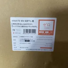 ARTISAN NINJA FX ゼロ SOFT L 橙