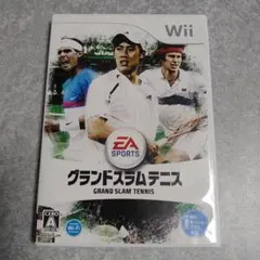 EA SPORTS グランドスラム テニス Wii