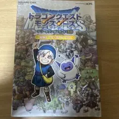 ドラゴンクエストモンスターズ テリーのワンダーランド 3D ガイドブック