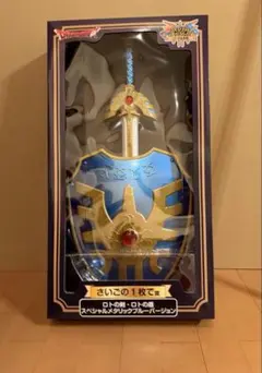 ドラゴンクエスト　最後の一枚で賞　ロトの剣　ロトの盾