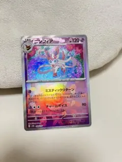 【自引き】ニンフィア モンスターボールミラー モンボ ミラー