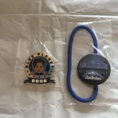 岩田剛典　ピンバッジ、ヘアゴムセット