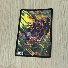 アーテルゴルギーニ