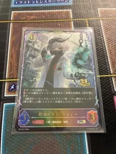 シャドウバース エボルヴ 耽溺の咎人 セフィー pr CS優勝プロモ 未開封のサムネイル