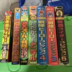 図鑑ぼくらの仮面ライダー 特別限定復刻版 全64枚入り - メルカリ
