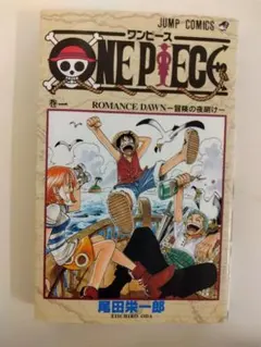 ONE PIECE 1巻 1997年 初版 尾田栄一郎 ジャンプコミックス - メルカリ