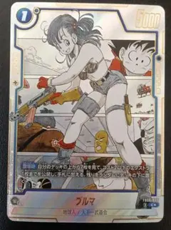 ドラゴンボール フュージョンワールド FB06-035 ブルマ パラレル