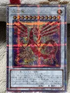 2026年最新】赤き竜 25thの人気アイテム - メルカリ