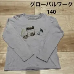 グローバルワーク　スパンコール　ロンT 140