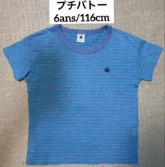 PETIT BATEAU ボーダーTシャツ 6ans/116cmのサムネイル