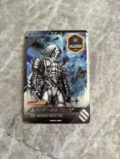 2025年最新】スパイダーオルフェノクの人気アイテム - メルカリ