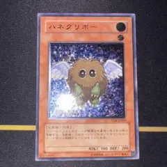 PSA9 ハネクリボー レリーフ アルティメットレア JP005 2005 状態B〕ハネクリボー【レリーフ】{TLM-JP005}《モンスター》