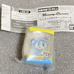 ナルミヤキャラクターズ ミニチュアパッケージチャーム エンジェルブルー