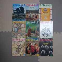 ミキハウス 宮沢賢治 絵本 まとめ売り 37冊セット - メルカリ