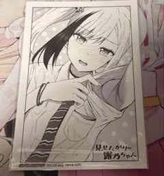 見せたがりの露乃ちゃん ゲーマーズ特典 ブロマイド