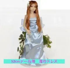 52cmドール用 霞のドレス｜アルテトキオ Sidh’s 妖精ドレス　シルバー