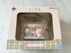 一番くじ ちいかわ ～なんかほっこり ちいかわの湯～D賞