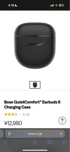Bose QuietComfort Earbuds II 充電ケース