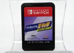 Fit Boxing 北斗の拳~お前はもう痩せている~ -Switch　本体のみ