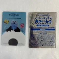 Sunsun ×マツキヨココカラファイン ステッカー①