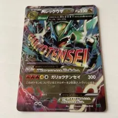 ポケモンカード MレックウザEX 006/018 XYD デルタワイルドのサムネイル