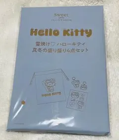 Sweet 3月号 付録 雪焼け♡ハローキティ