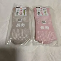 滑り止めソックス 22〜24cm×2足組（ベージュとピンク）