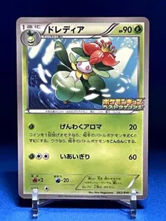 2026年最新】ドレディア プロモの人気アイテム - メルカリ