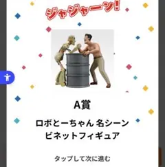 一番くじ 劇場版クレヨンしんちゃん vol.2 名作シネマズ A賞