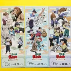 忍たま乱太郎　レプリカチケット3枚　コラボ限定　非売品　全3種